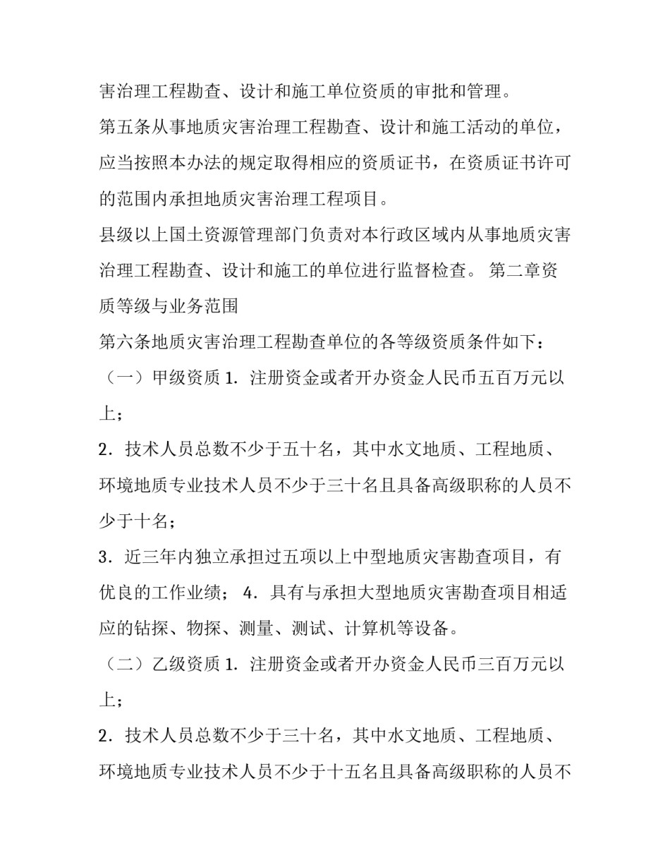 犯罪现场照相心得体会及收获 刑事照相理论实践收获(5篇)_第2页