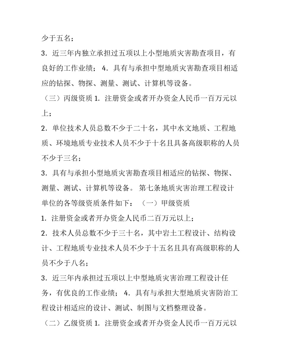 犯罪现场照相心得体会及收获 刑事照相理论实践收获(5篇)_第3页