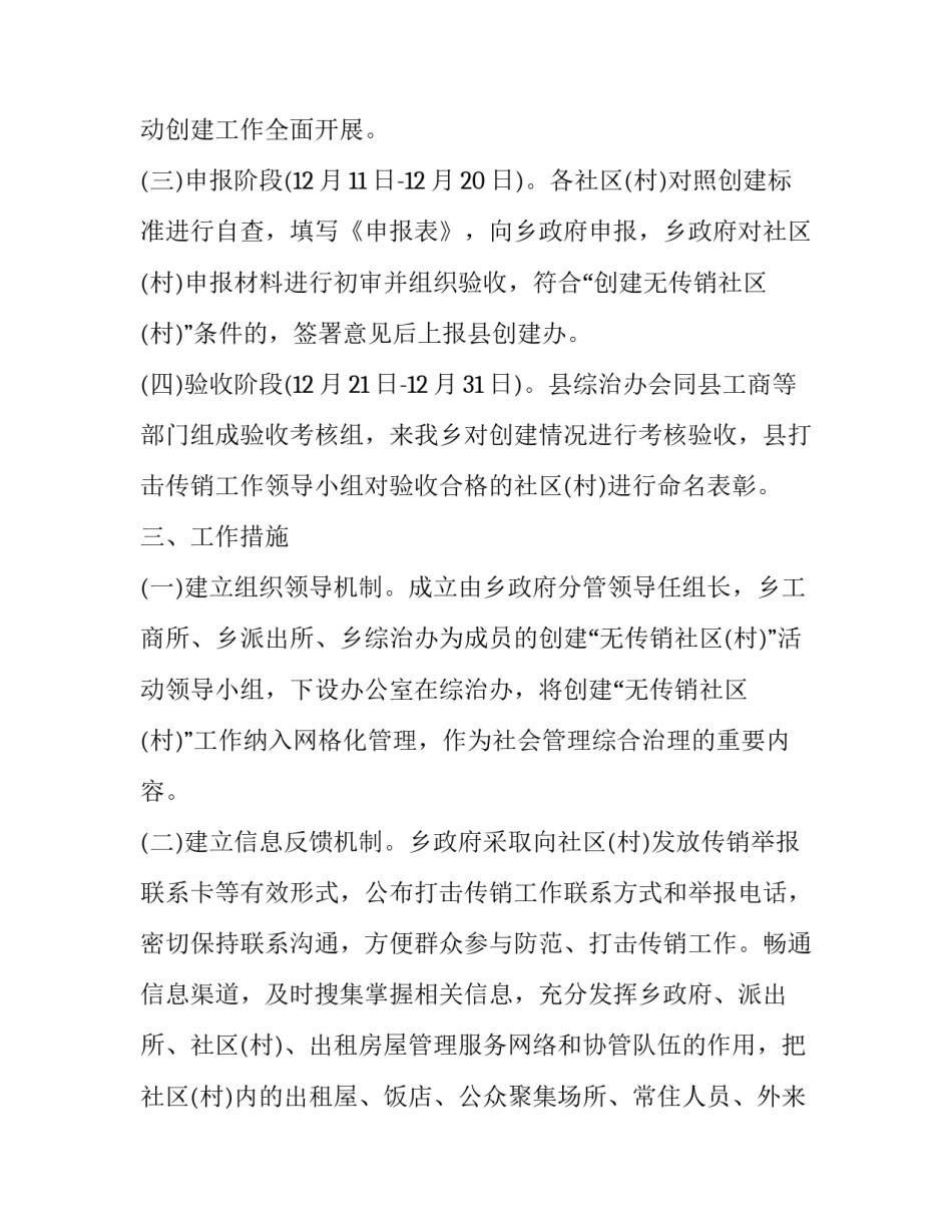 社区服务顾客心得体会怎么写 社区服务个人服务体会感想收获(三篇)_第2页