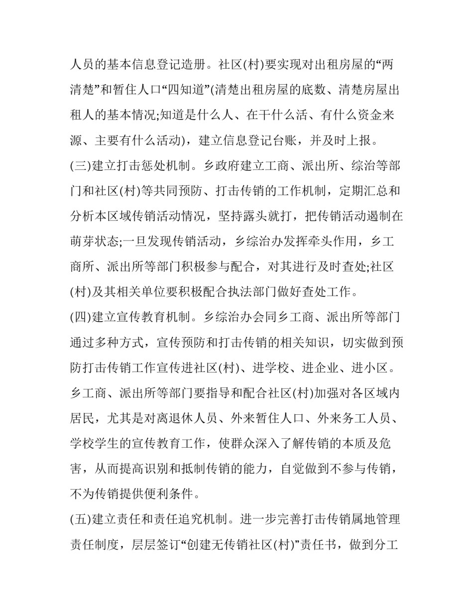 社区服务顾客心得体会怎么写 社区服务个人服务体会感想收获(三篇)_第3页