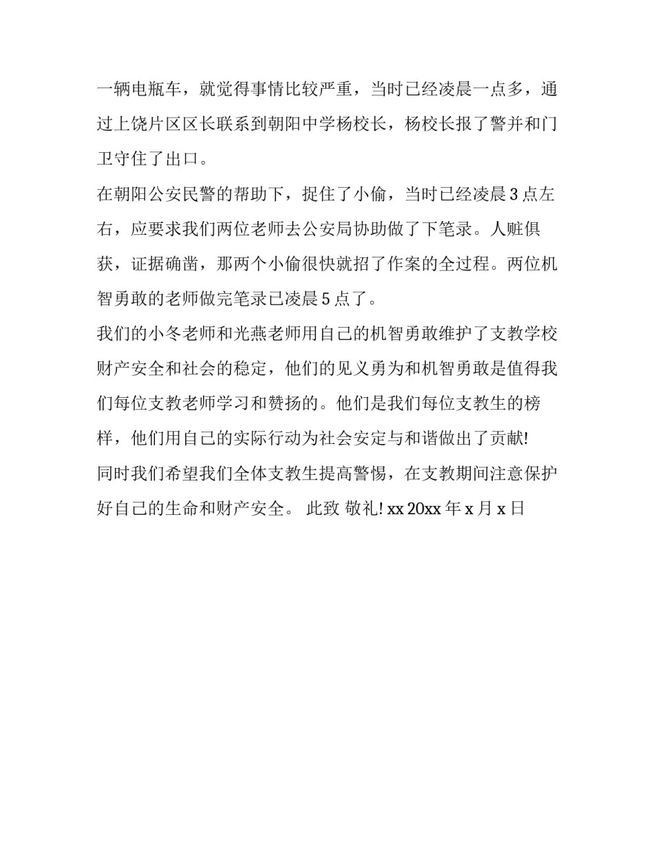 小偷家族心得体会实用 小偷家族道理(2篇)_第3页