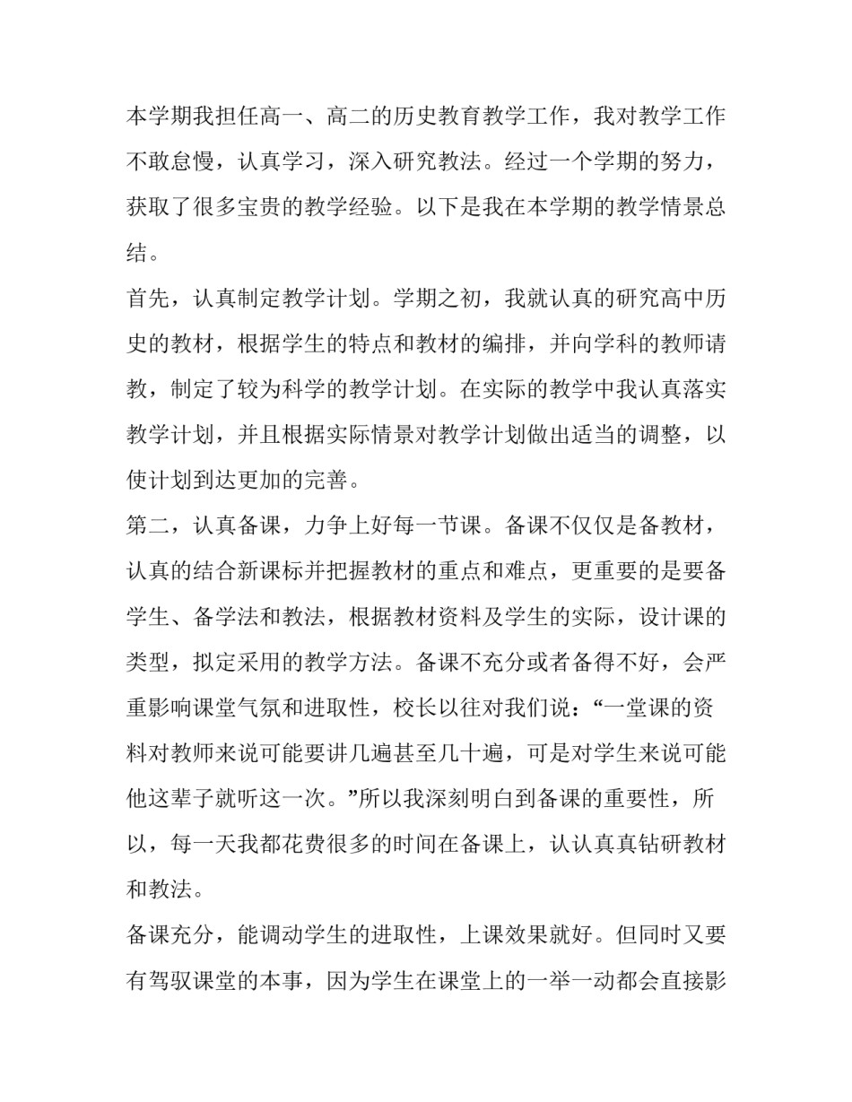 历史vr课程心得体会及感悟 vr实践课心得体会(6篇)_第3页