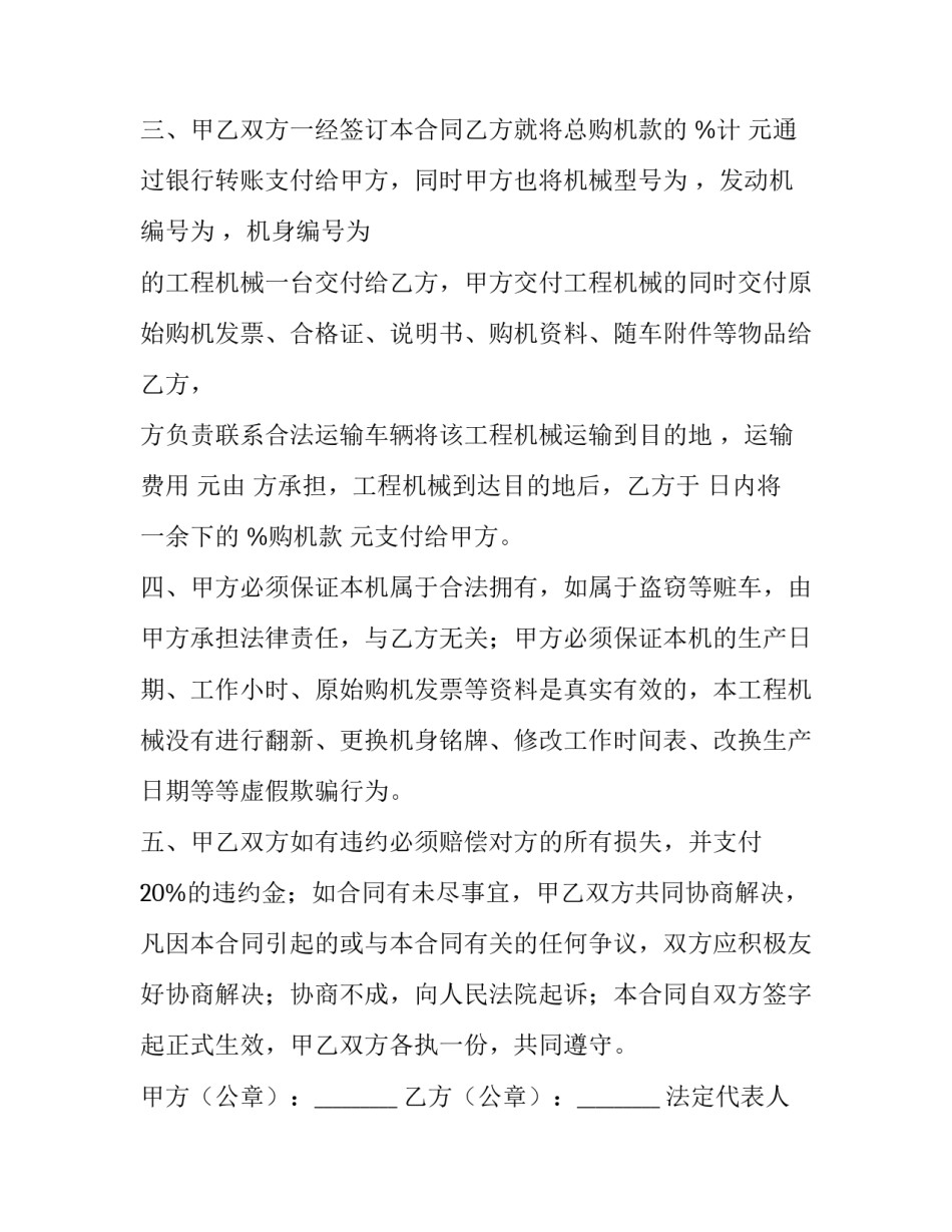 机械手夹具实习心得体会及感悟 机械夹手事故心得体会(六篇)_第2页