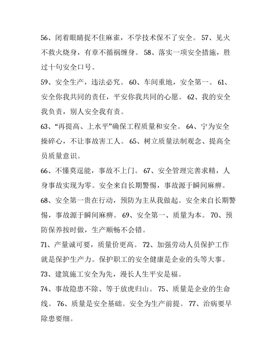 生产效率心得体会精选 现场管理与生产效率提升心得体会(二篇)_第2页