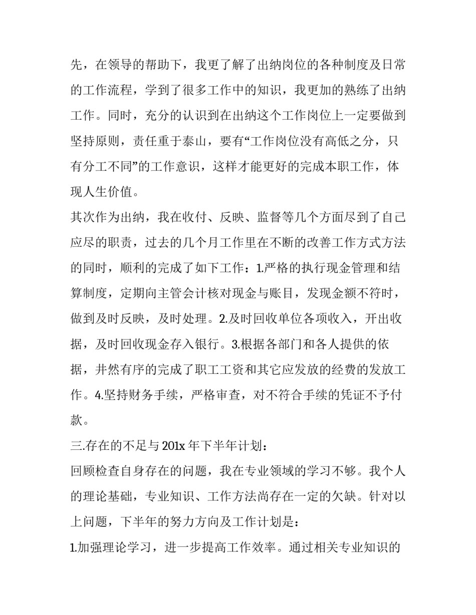 坚持每日阅读打卡心得体会和方法 阅读打卡的心得(5篇)_第2页