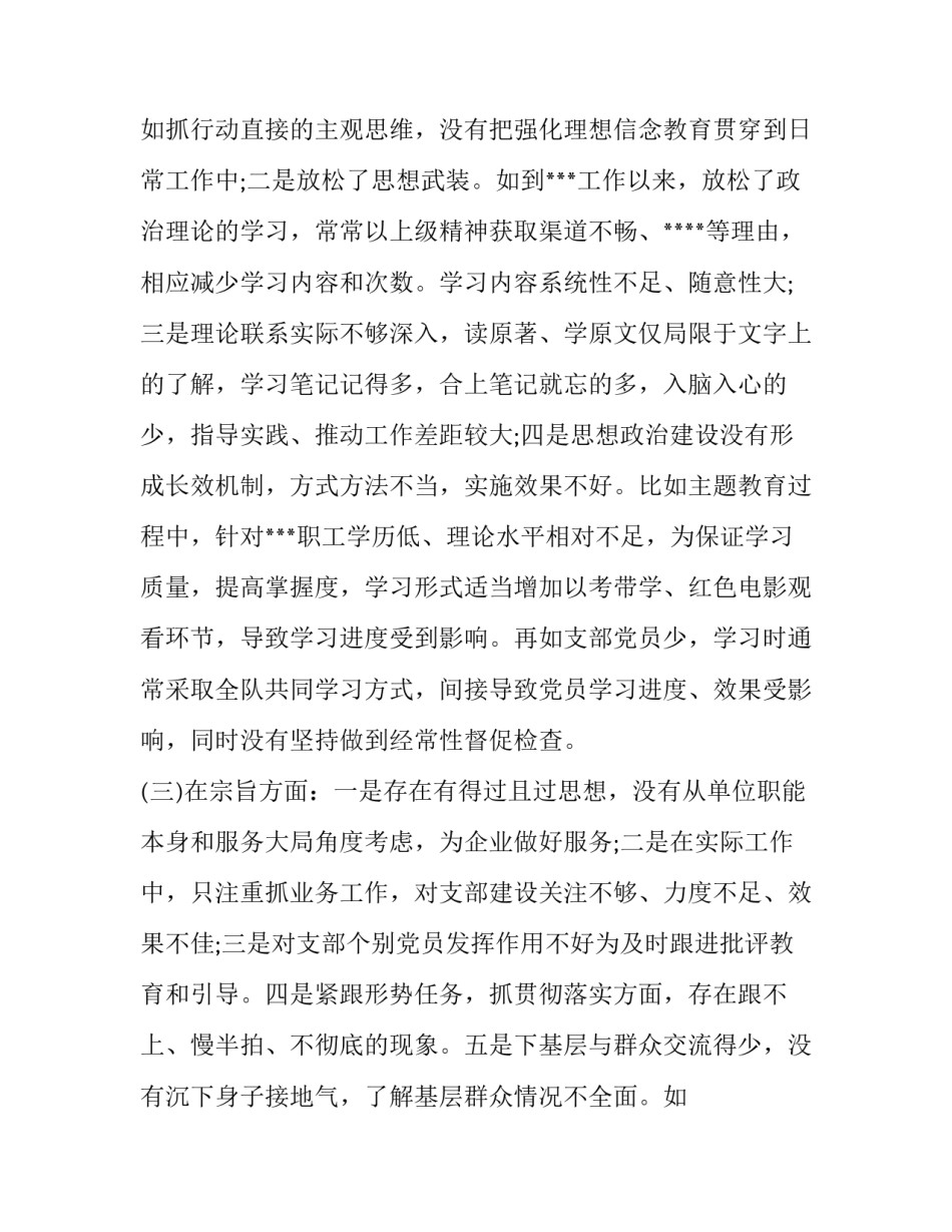初心映江山心得体会精选 百年征程初心映江山心得体会(八篇)_第2页