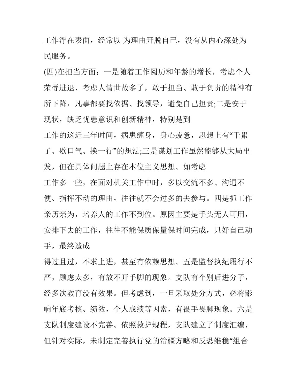 初心映江山心得体会精选 百年征程初心映江山心得体会(八篇)_第3页