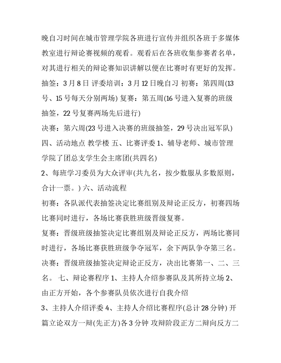 在校学生的劳动合同协议书 在校学生签劳动合同(五篇)_第2页