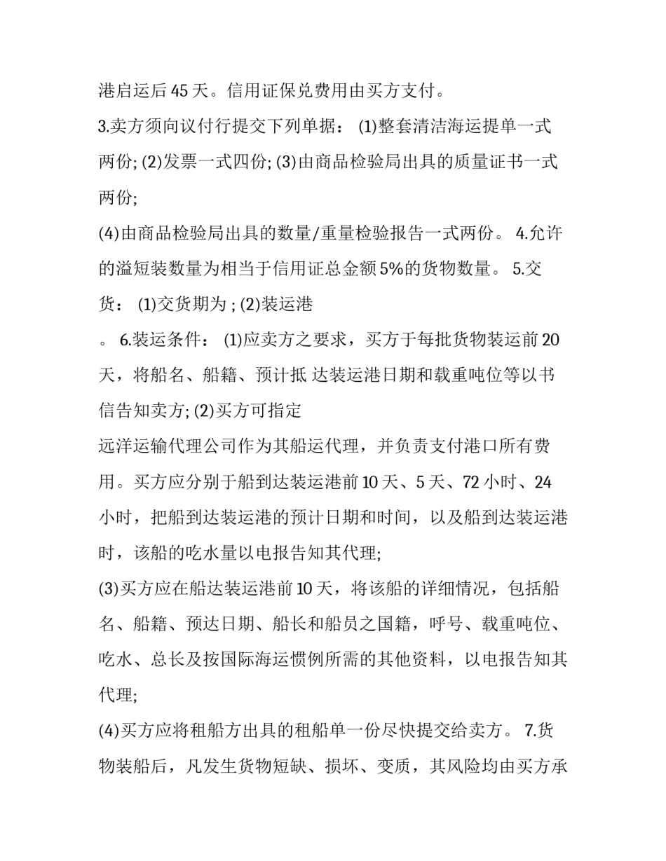 民间文化遗产继承协议书范本 遗产继承权转让协议书范文(2篇)_第2页