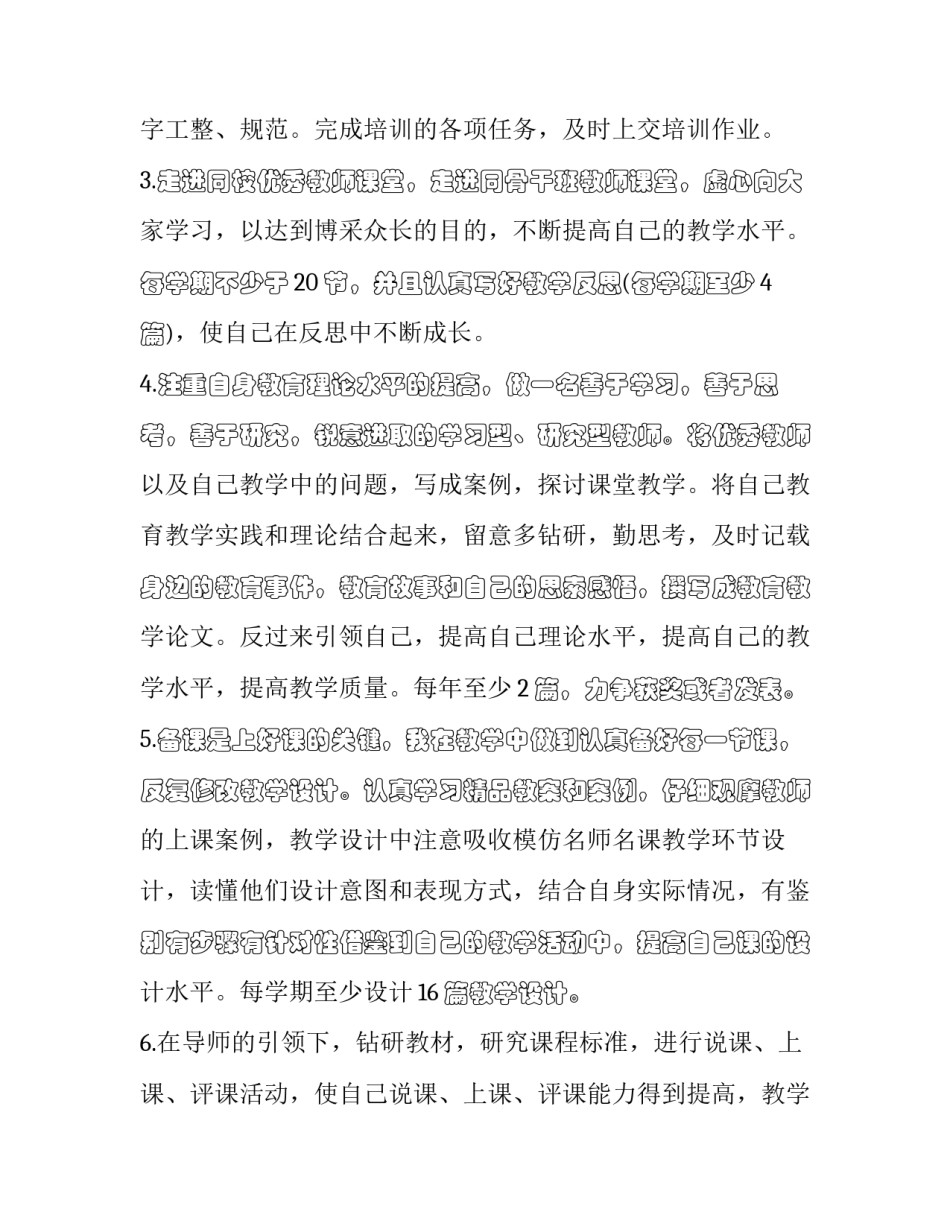 网络维护故障心得体会范本 网络维护的心得体会(五篇)_第2页