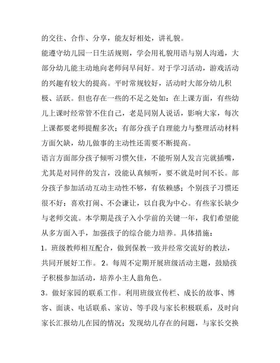 增加开采量申请书怎么写 工程量申请书怎么写(四篇)_第2页