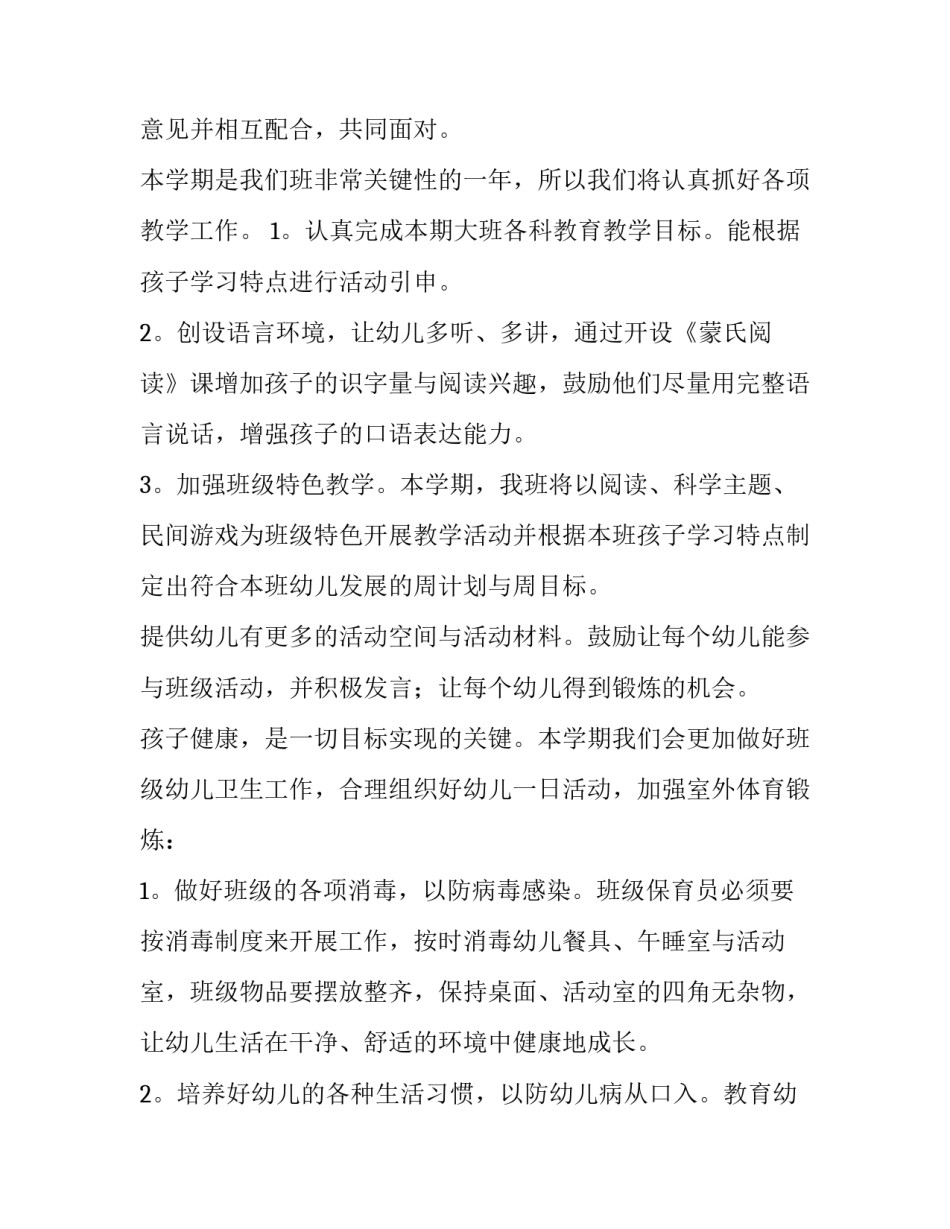增加开采量申请书怎么写 工程量申请书怎么写(四篇)_第3页