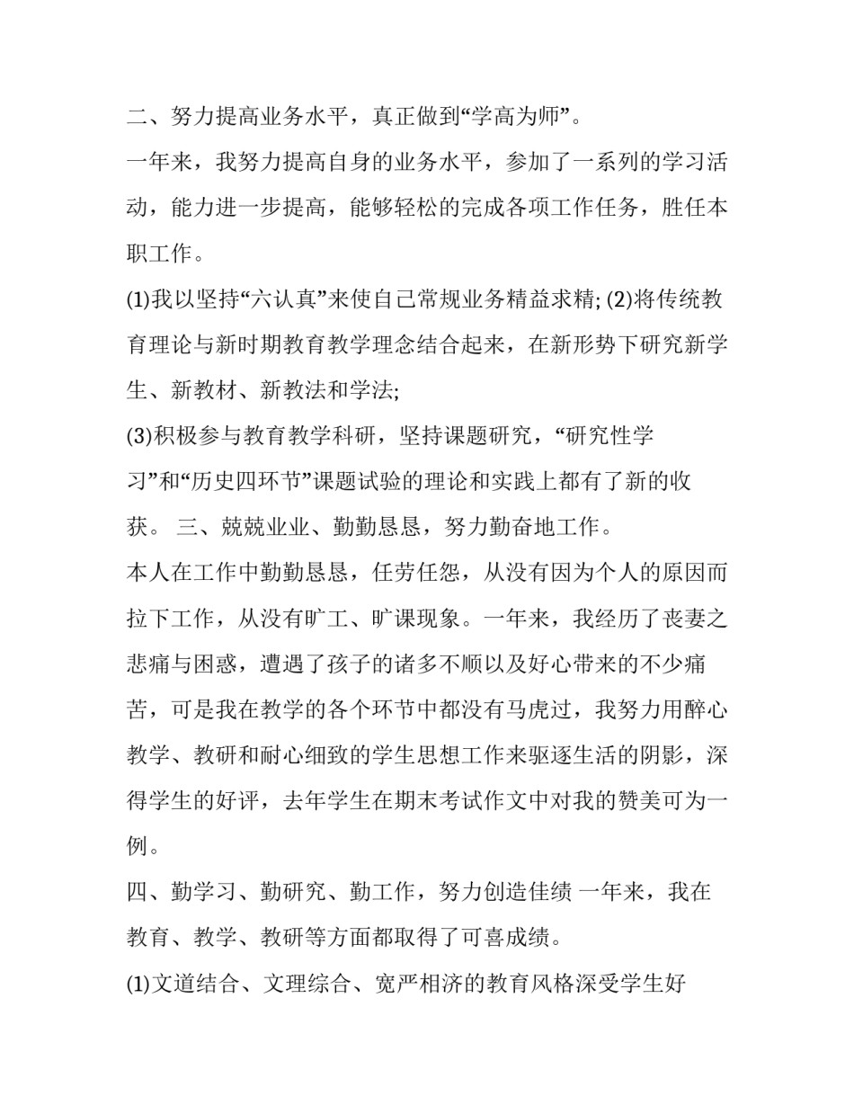 历史表演话剧心得体会及收获 历史剧演出感想(九篇)_第3页