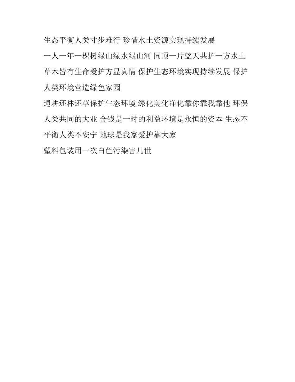 环境监测大型仪器心得体会怎么写 环境检测心得(2篇)_第3页