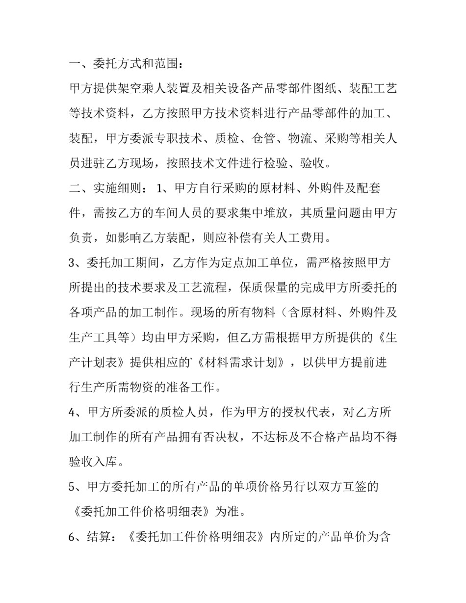 机械厂实习心得体会和方法 简单机械实训心得体会(2篇)_第3页