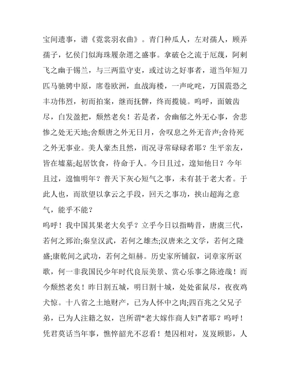 中国知网查询心得体会 知网论文检索心得体会(9篇)_第3页