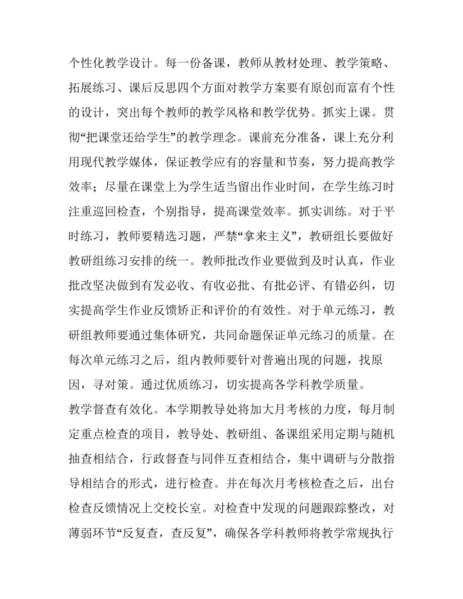 学校违规物品心得体会报告 校园违禁物品心得体会(3篇)_第2页