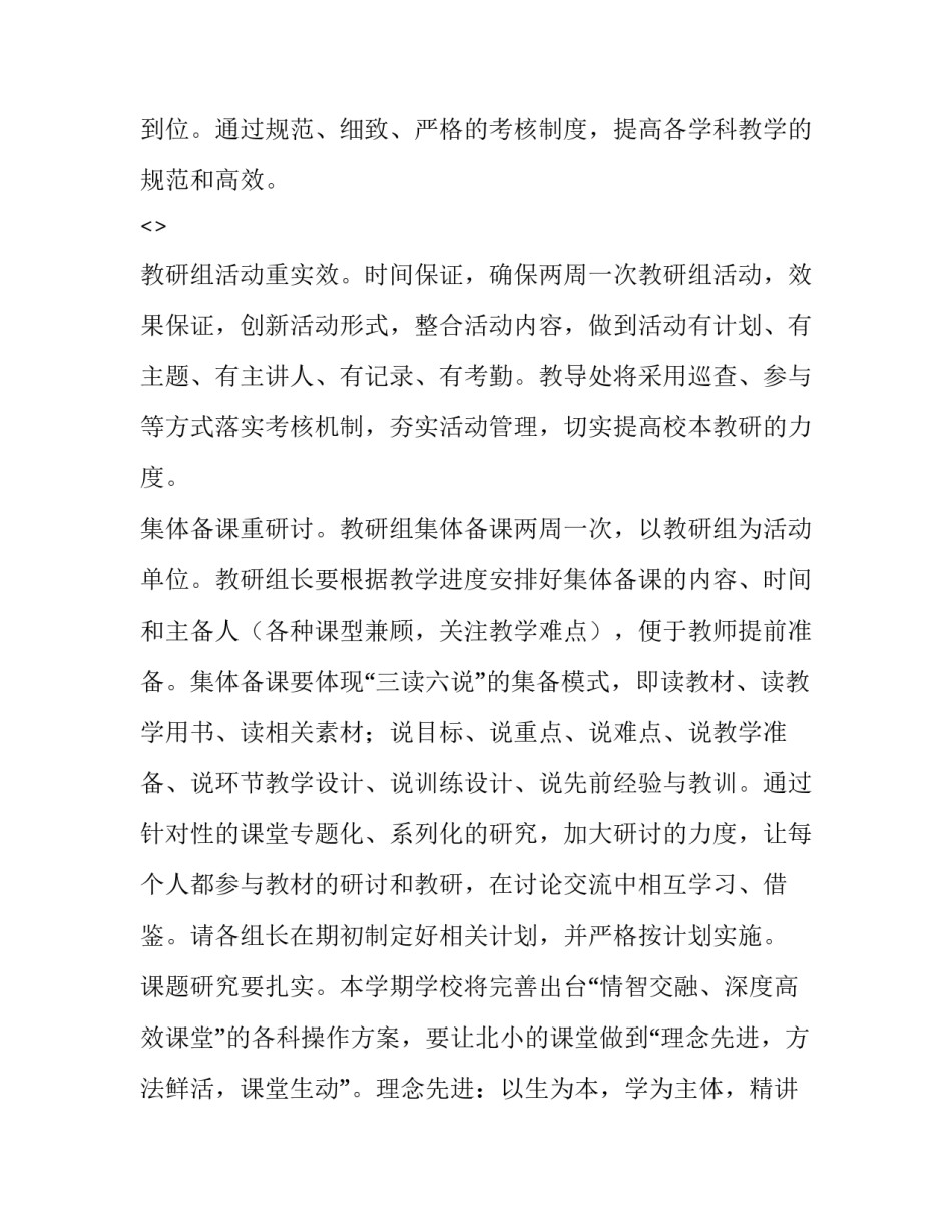 学校违规物品心得体会报告 校园违禁物品心得体会(3篇)_第3页