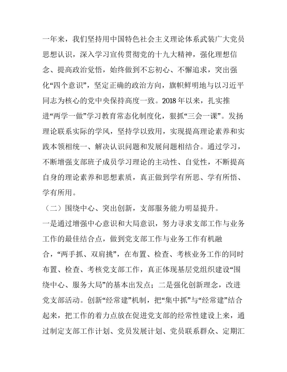 群众法培训心得体会实用 群众法治大培训心得体会200字(四篇)_第2页