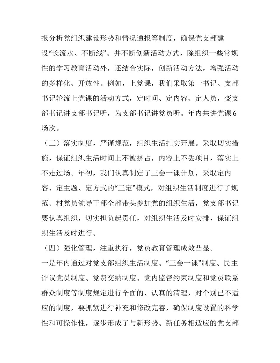 群众法培训心得体会实用 群众法治大培训心得体会200字(四篇)_第3页