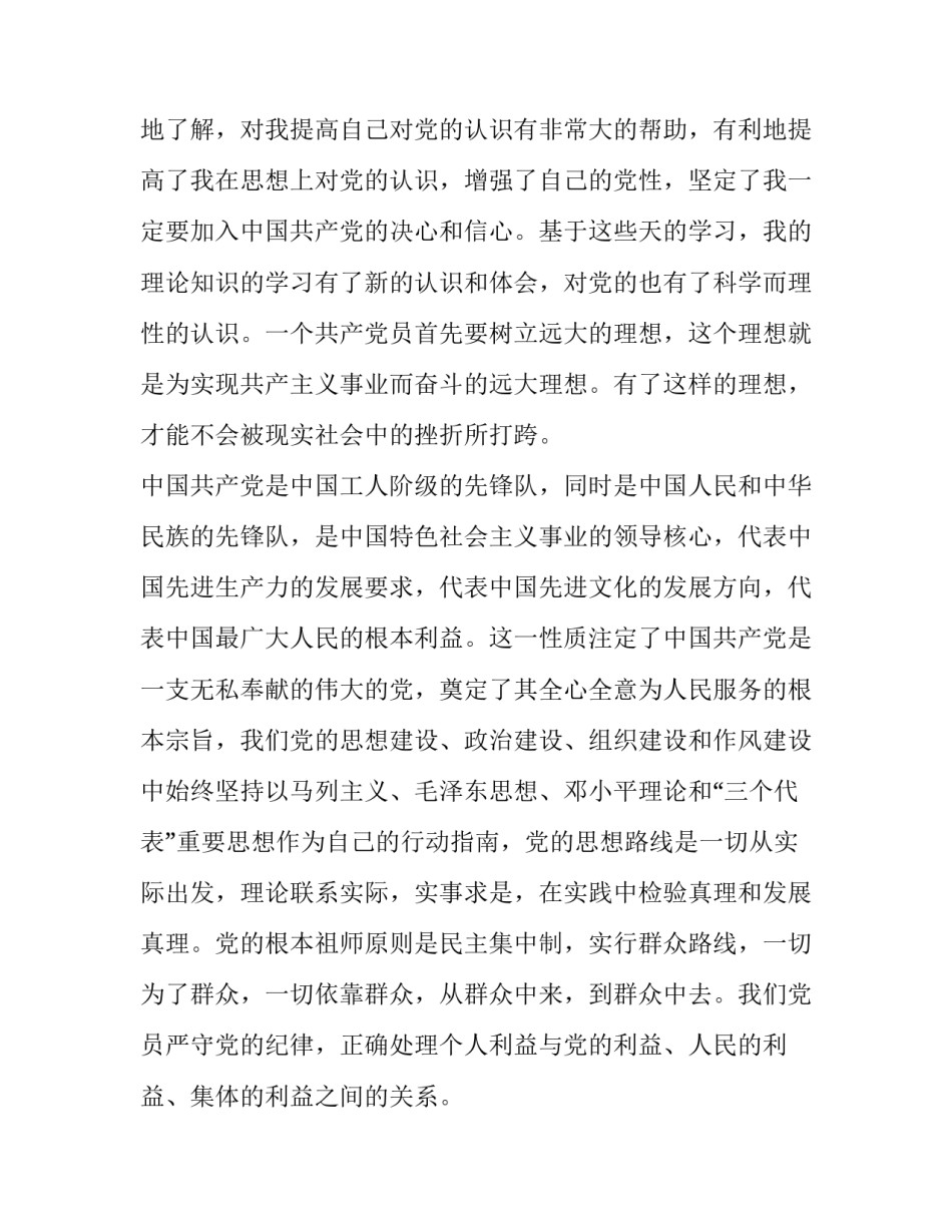 心得体会怎么找老师写总结 心得体会怎么找老师写总结报告(五篇)_第2页