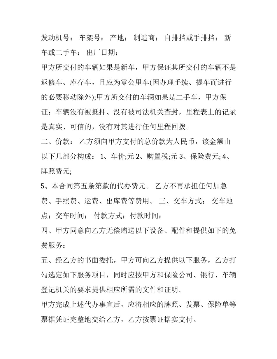汽车电池实训心得体会范文 汽车电器蓄电池实训报告(七篇)_第3页
