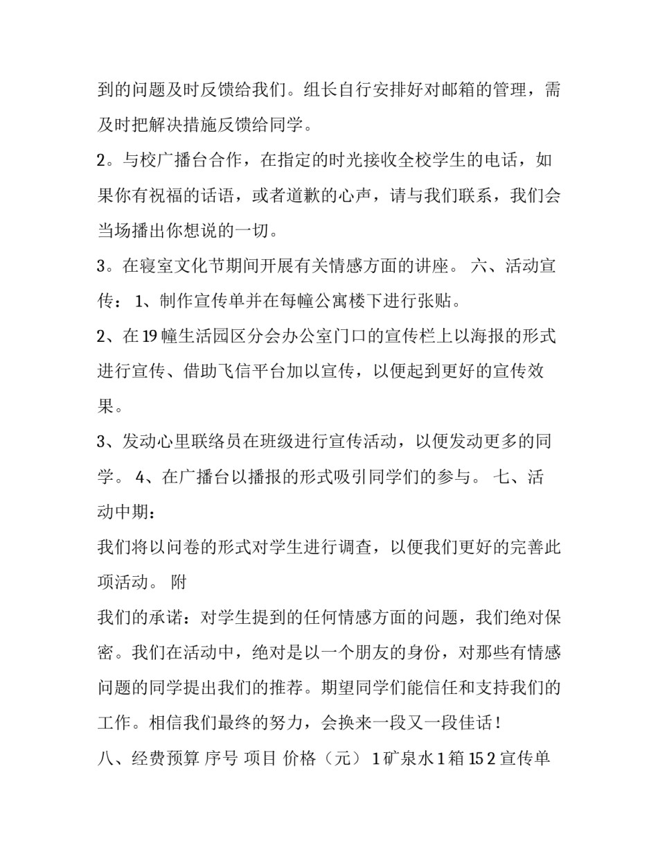 文化节目文化传承心得体会怎么写 文化节目文化传承心得体会怎么写啊(3篇)_第2页