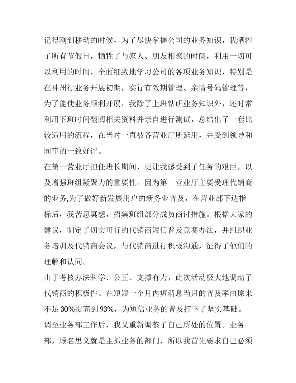 移动消防控制室申请书汇总 消防栓移动申请说明怎么写(四篇)_第3页