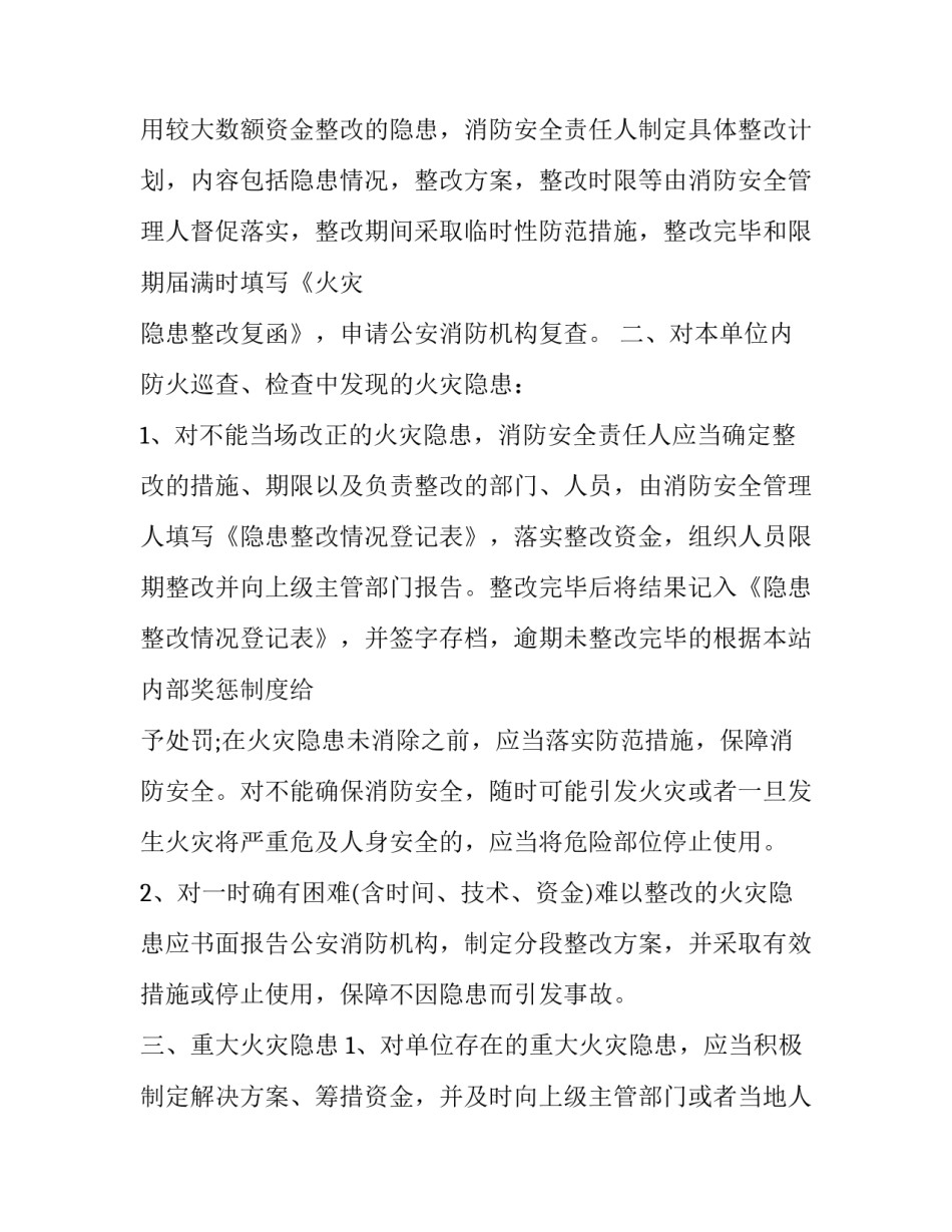 安全管理者感悟心得体会实用 一个安全管理者的自白心得体会(8篇)_第3页