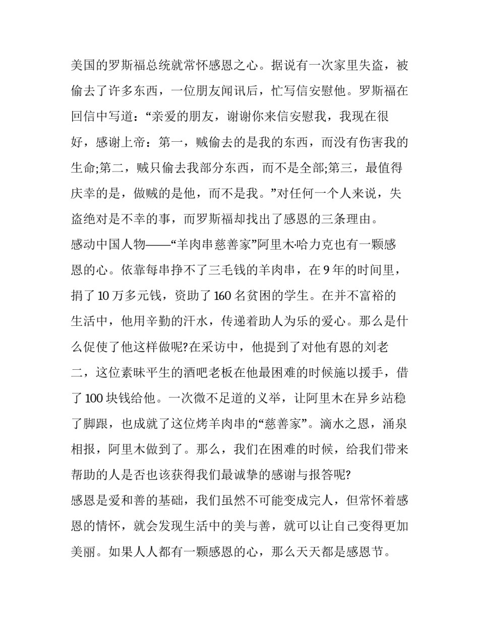 人生拼图的心得体会感悟范本 拼完拼图的感想(8篇)_第2页