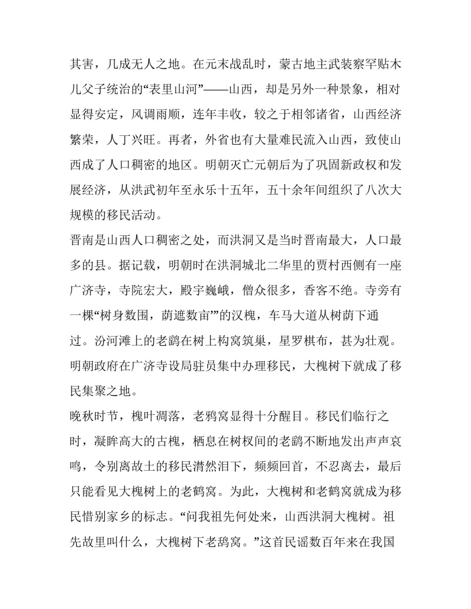 山西博物馆采风心得体会及收获 参观山西博物馆的实践报告(7篇)_第2页