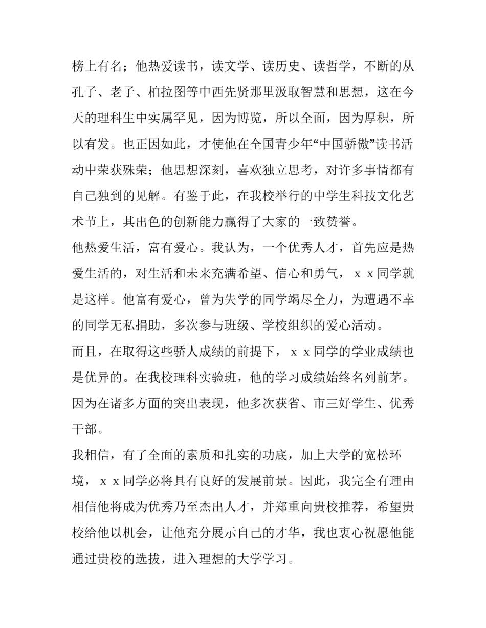 独立自主的心得体会精选 《独立自主》读后感(6篇)_第2页