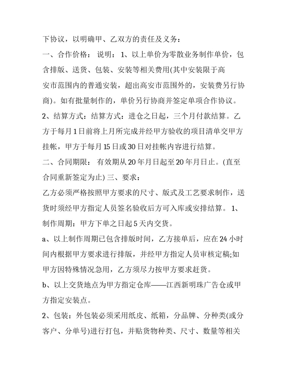 制作礼物盒心得体会范本 制作礼品盒反思(9篇)_第3页