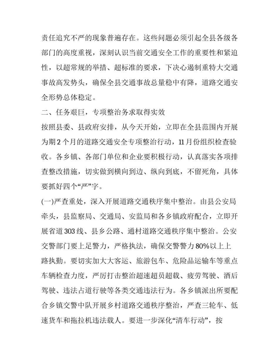 交通枢纽心得体会如何写 交通枢纽心得体会如何写范文(8篇)_第3页