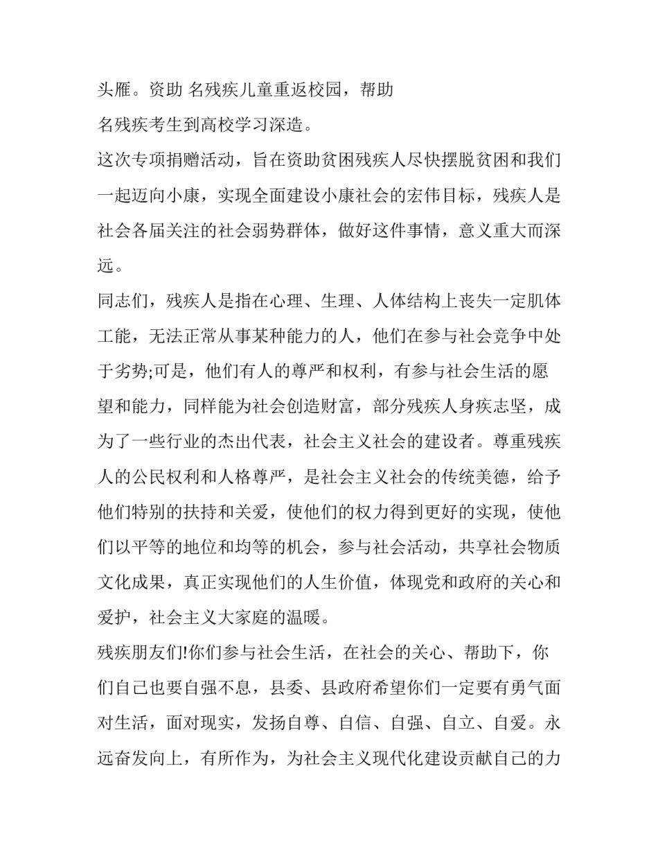 全国政协培训心得体会总结 全国政协培训班心得体会(4篇)_第2页