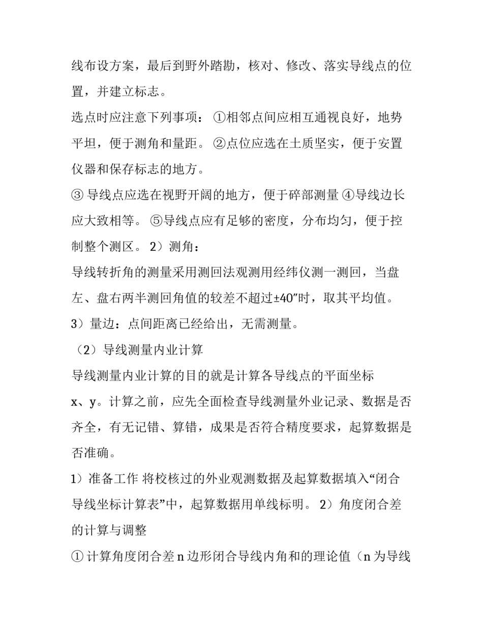 测量电阻的实验心得体会 电阻电路的测量与分析实验体会(4篇)_第3页