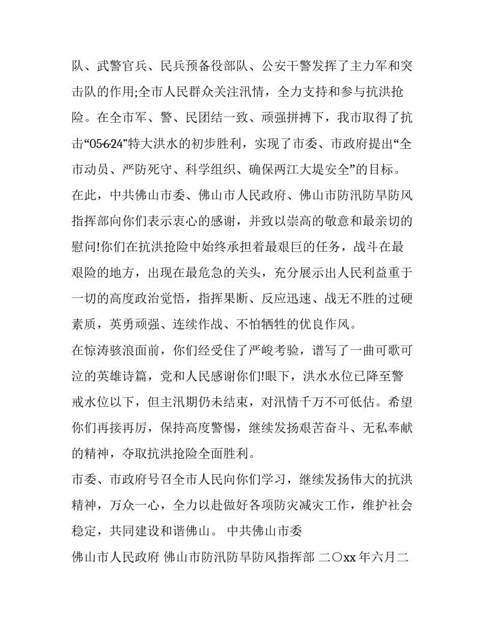 慰问老红军心得体会及感悟 慰问老红军的话(七篇)_第2页