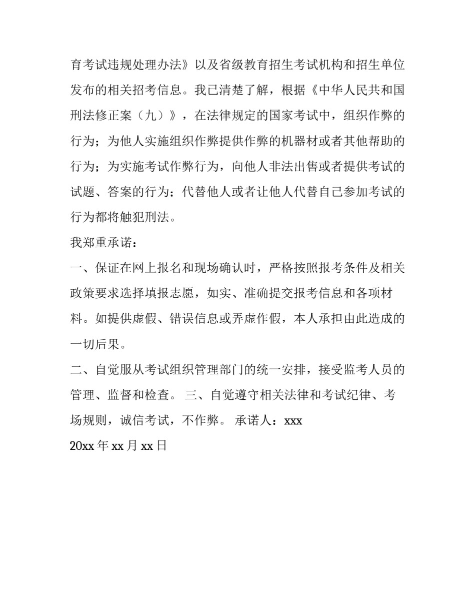 网上实习心得体会范文 网上实训报告心得体会(三篇)_第3页