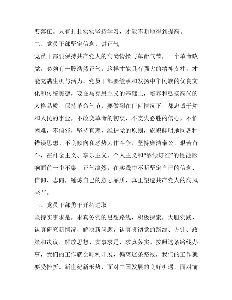 学习心电图使用的心得体会总结 心电图机使用的心得体会(6篇)_第1页
