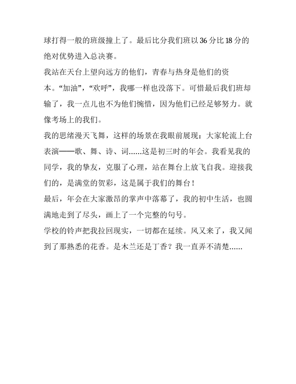 生活伦理学心得体会范本 学伦理学的心得体会(2篇)_第3页