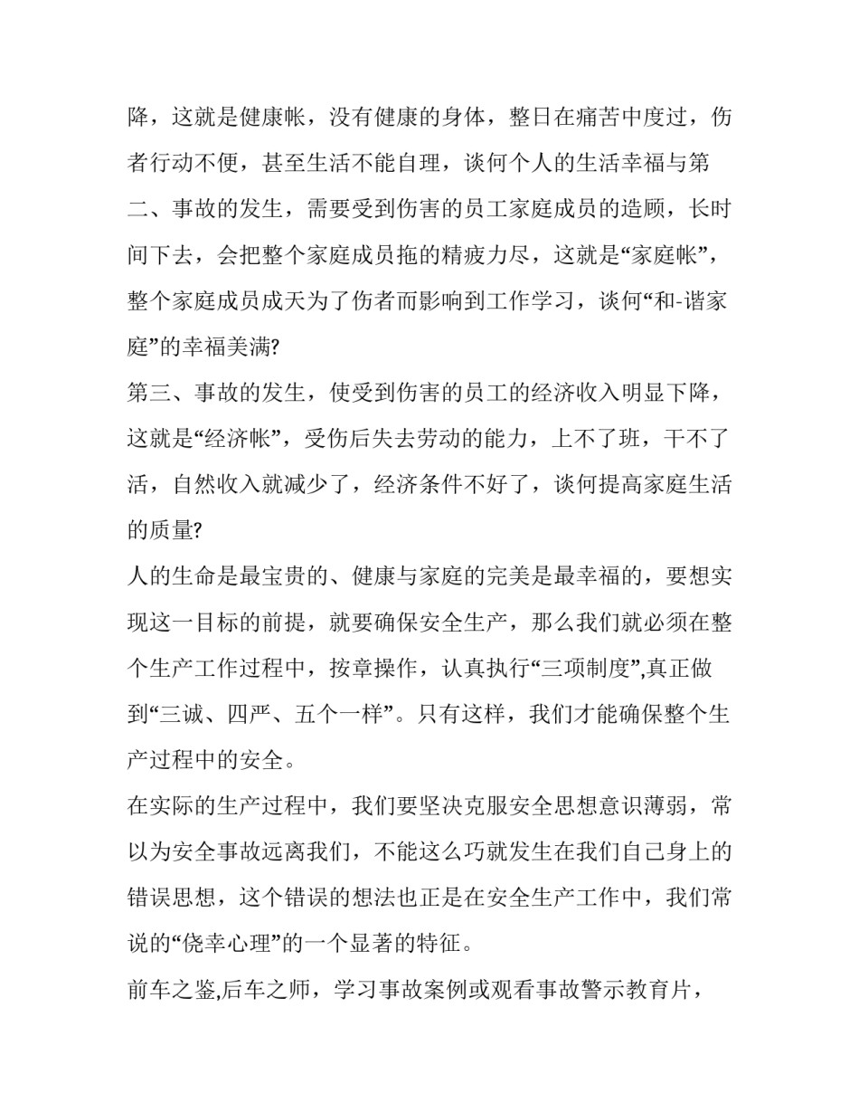 观看所有歌剧心得体会英文简短 观看所有歌剧心得体会英文简短句子(7篇)_第2页