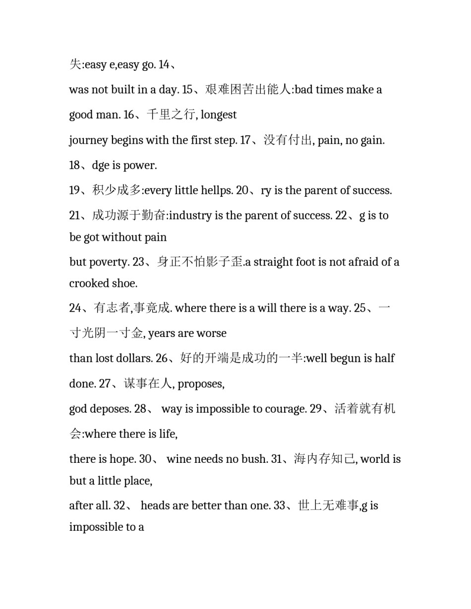英语知名讲座心得体会范文 听英语讲座的心得体会范文(3篇)_第2页