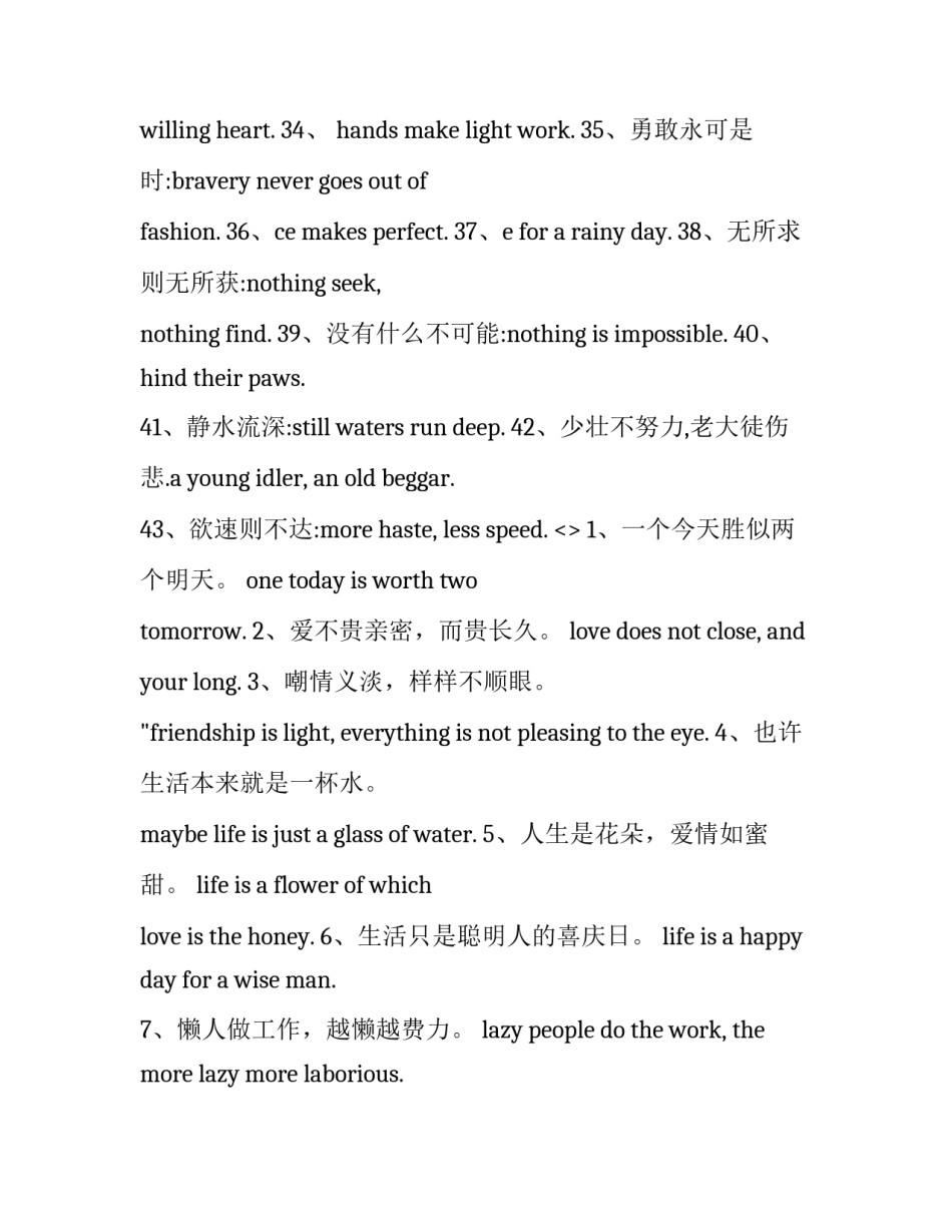 英语知名讲座心得体会范文 听英语讲座的心得体会范文(3篇)_第3页