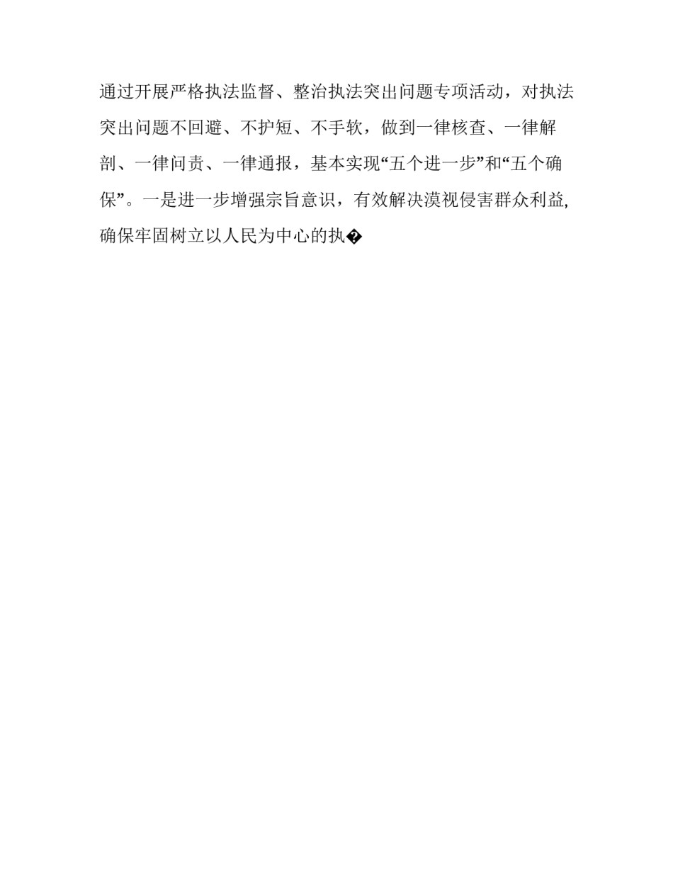 群众工作授课心得体会模板实用 群众工作授课心得体会模板实用版(八篇)_第2页
