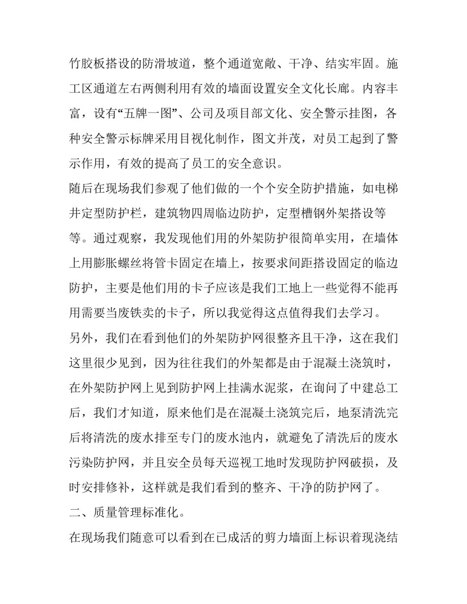 参观烧塔心得体会及感悟 参观淮海战役塔感悟心得体会(4篇)_第3页