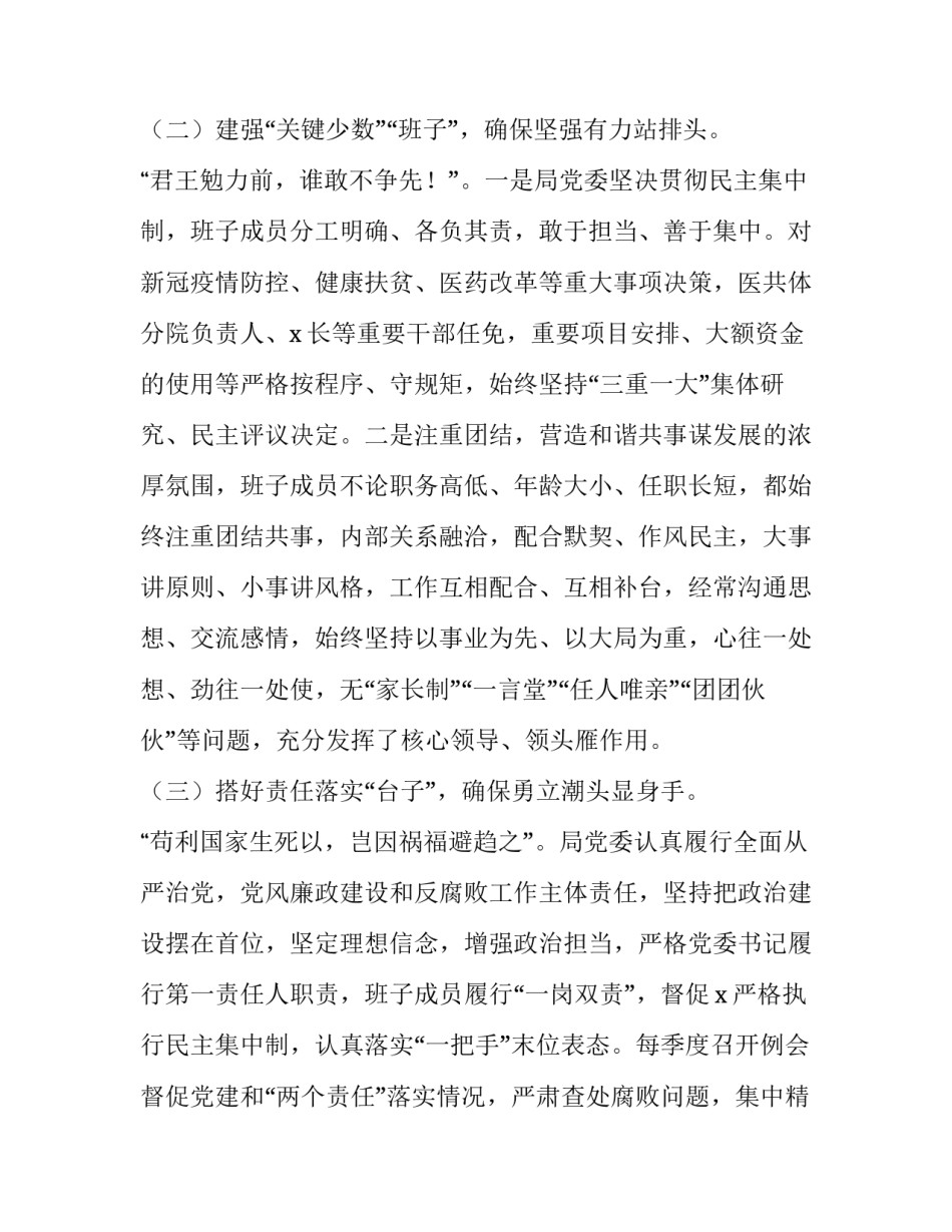 生态水文学心得体会及感悟 水文学与水文地质学心得体会(9篇)_第3页