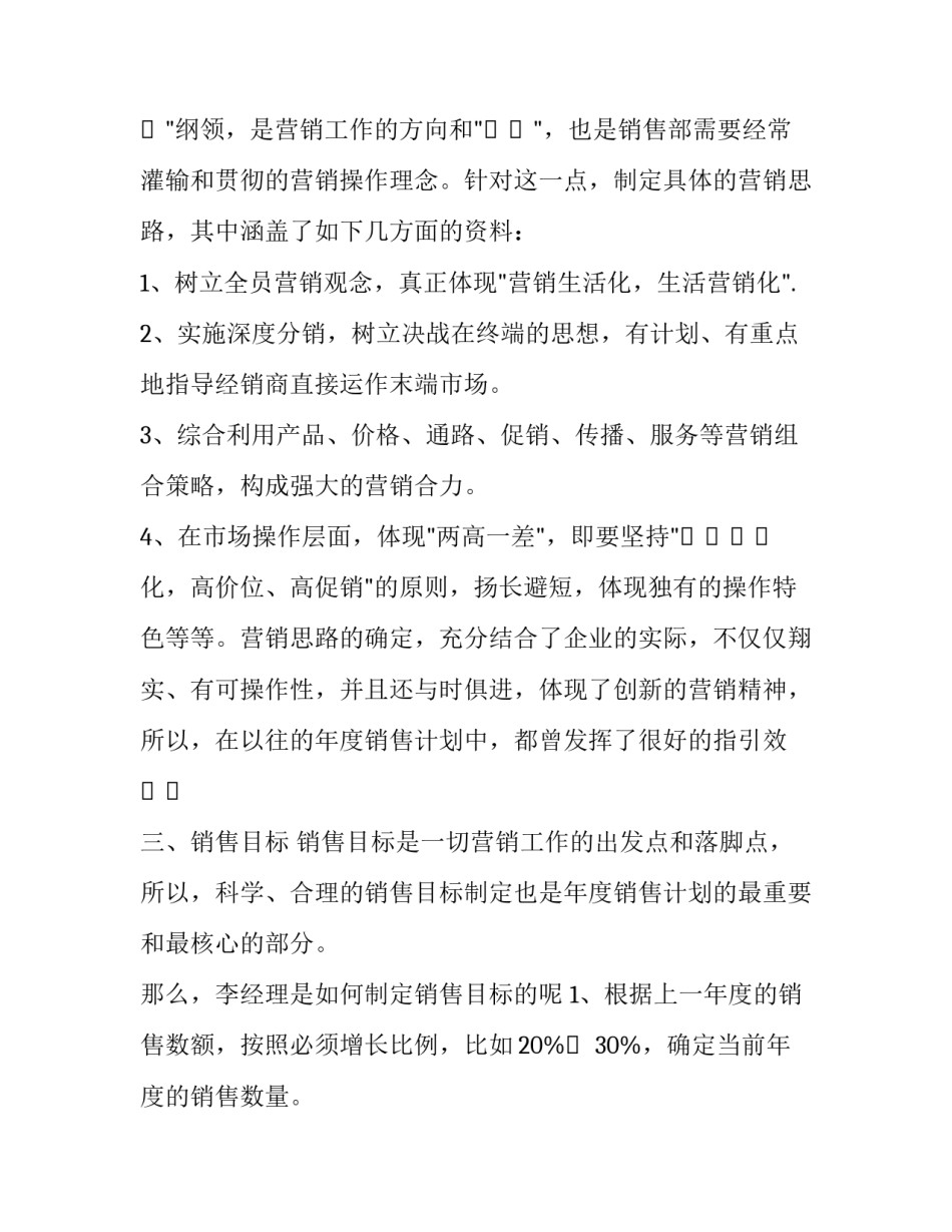 市场调研的心得体会实用 市场调研个人总结和调研心得(三篇)_第1页