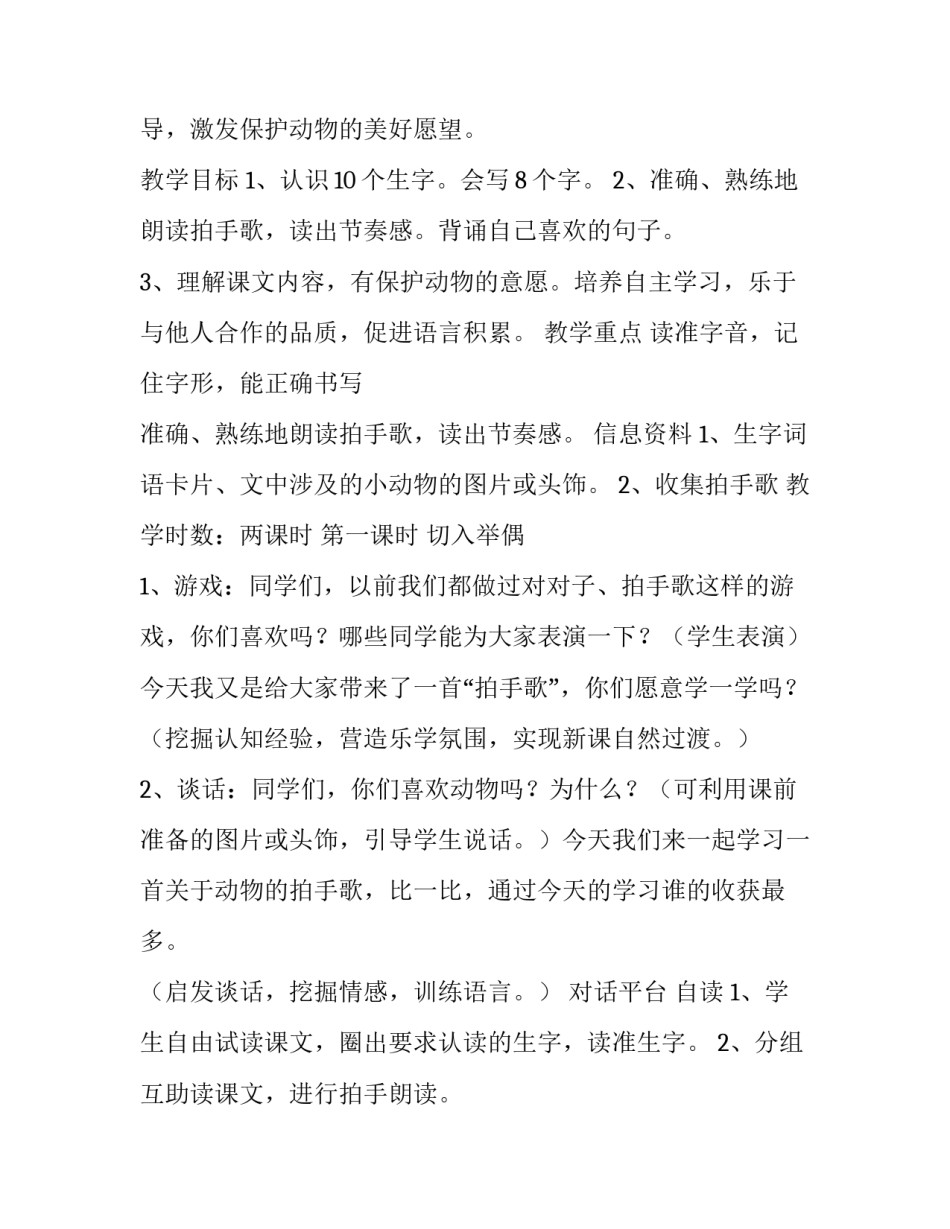 写字教育持之以恒心得体会范文 写字教育持之以恒心得体会范文初中(七篇)_第2页