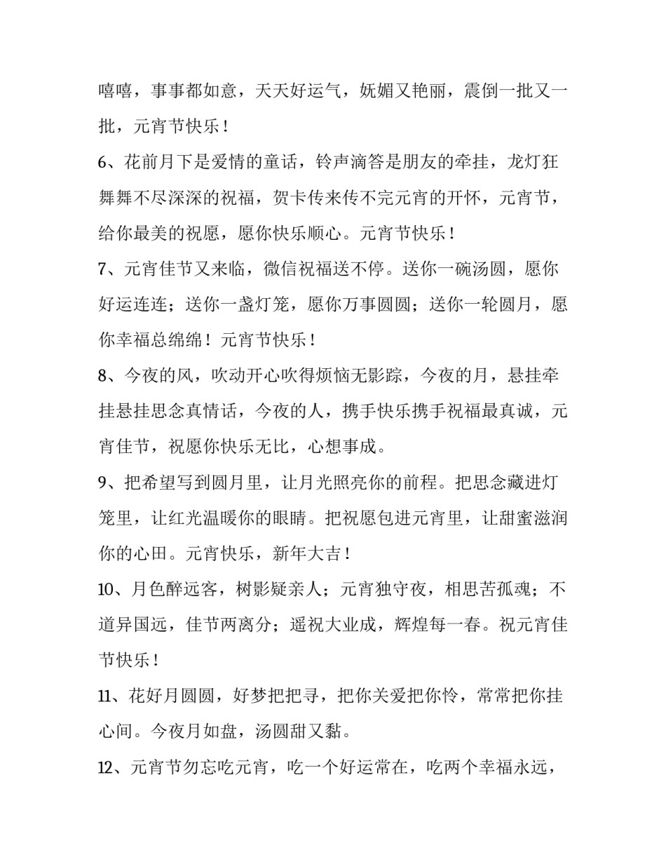 十五大心得体会简短 十五大精神心得(六篇)_第2页