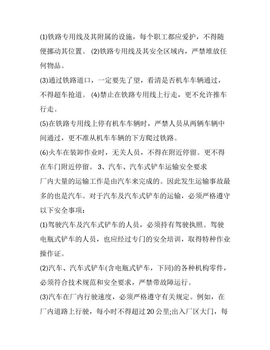 专业知识课的心得体会如何写 专业知识心得体会范文(4篇)_第2页